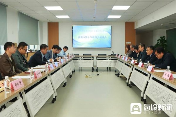 永华配资 探索招才引智新路径 济南驻京办举办济南博联座谈会