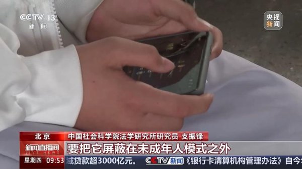 金港赢配资 移动互联网未成年人模式发布，家长如何“一键启动”？