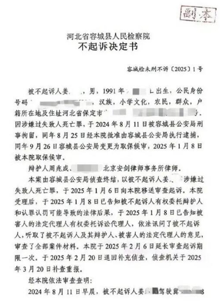 水果优配 “河北骑行男孩遭碾压身亡案”最新进展：检方对涉事司机决定不起诉