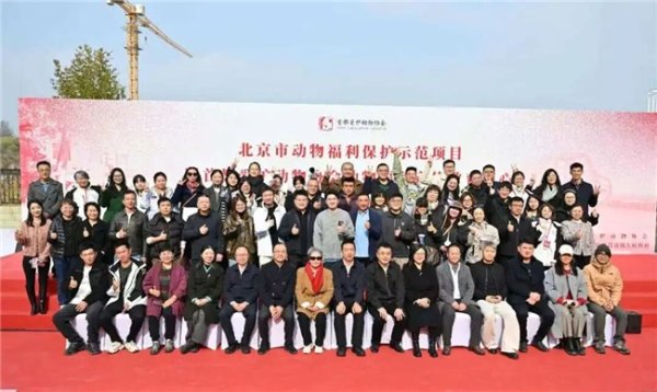 益丰配资 首都爱护动物协会迁址平谷 ，同向合力助推宠物经济高质量发展